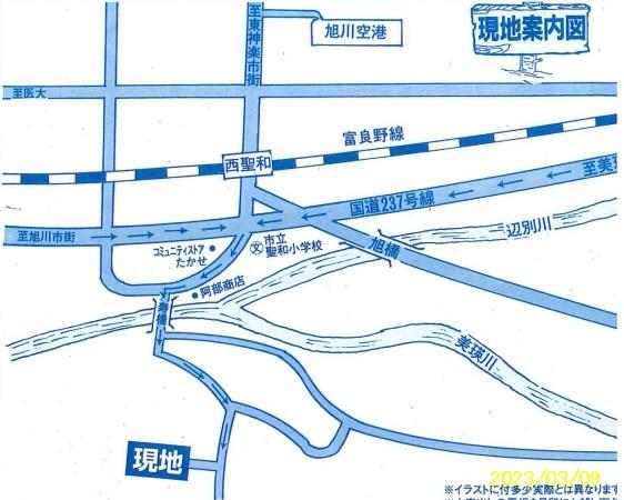 Land in Nishikaguraminami, Asahikawa – photo 8 of 8 – Asahikawa, Asahikawa, Hokkaido, Japan
