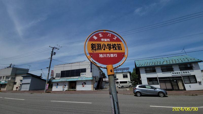 Land in Nishimachi, Kembuchi – photo 27 of 28 – Kembuchi, Hokkaido, Hokkaido, Japan