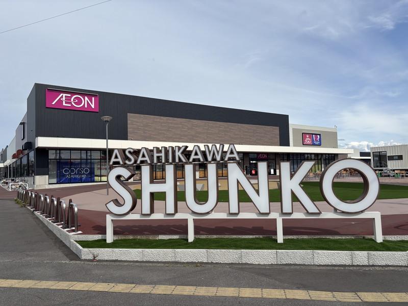 Land in Ōmachi, Asahikawa – photo 12 of 12 – Asahikawa, Asahikawa, Hokkaido, Japan