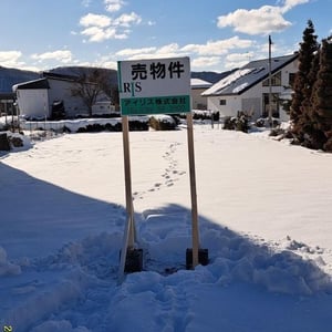 Land in Shinmachi, Kamikawa