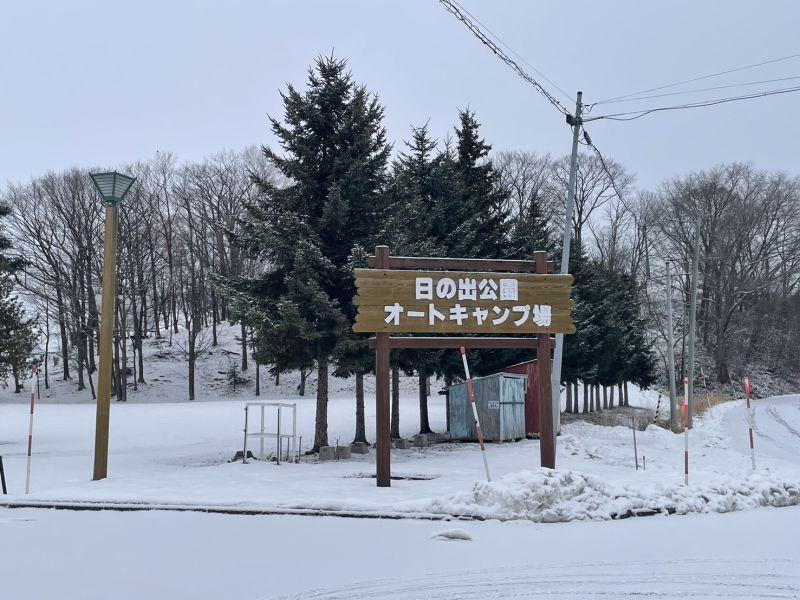Land in Shinmachi, Kamifurano – photo 10 of 10 – Kamifurano, Furano Basin, Hokkaido, Japan