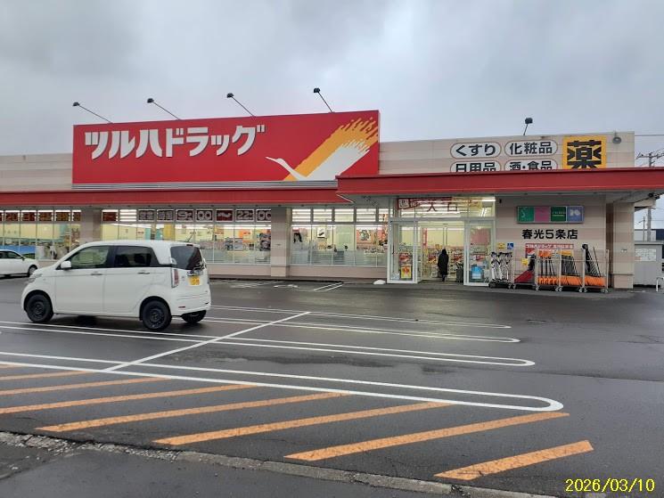 Land in Shunko, Asahikawa – photo 5 of 5 – Asahikawa, Asahikawa, Hokkaido, Japan