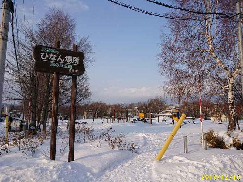 Land in Shunkōdai, Asahikawa – photo 7 of 8 – Asahikawa, Asahikawa, Hokkaido, Japan