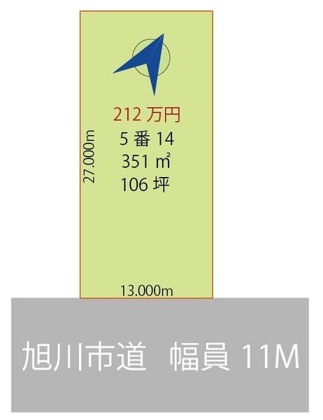 Land in Shunkōdai, Asahikawa – photo 2 of 3 – Asahikawa, Asahikawa, Hokkaido, Japan