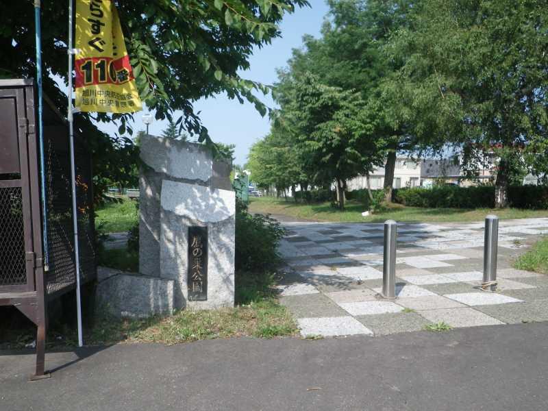 Land in Shunkōdai, Asahikawa – photo 6 of 7 – Asahikawa, Asahikawa, Hokkaido, Japan
