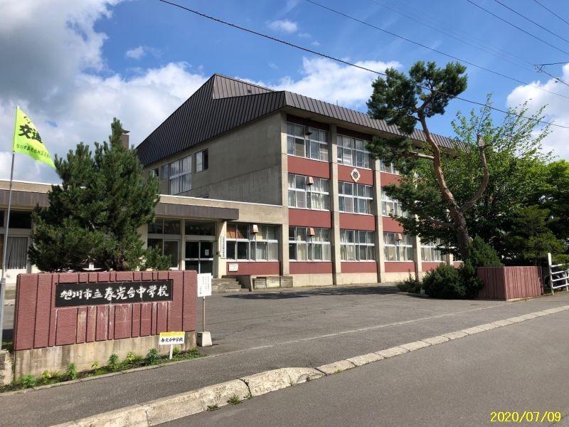 Land in Shunkōdai, Asahikawa – photo 11 of 16 – Asahikawa, Asahikawa, Hokkaido, Japan