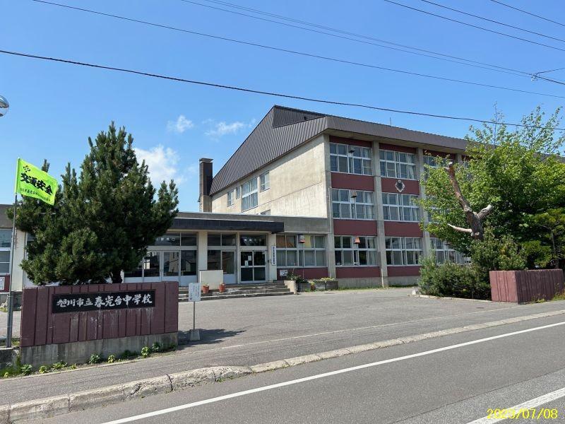 Land in Shunkōdai, Asahikawa – photo 10 of 13 – Asahikawa, Asahikawa, Hokkaido, Japan