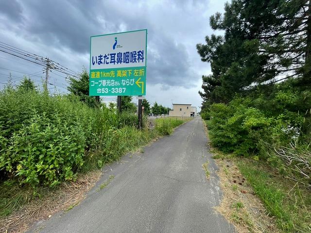 Land in Suehiro, Asahikawa – photo 5 of 7 – Asahikawa, Asahikawa, Hokkaido, Japan