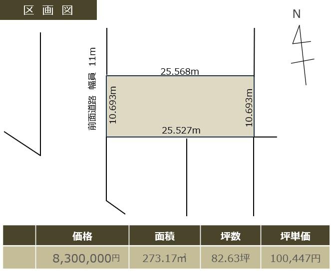 Land in Toko, Asahikawa – Asahikawa, Asahikawa, Hokkaido, Japan