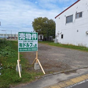 Land in Toko, Asahikawa