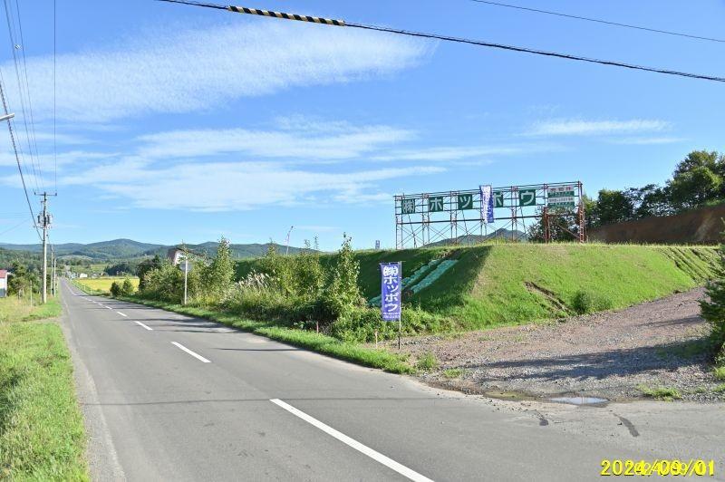 Land in Toma – photo 4 of 11 – Toma, Daisetsuzan Foothills, Hokkaido, Japan