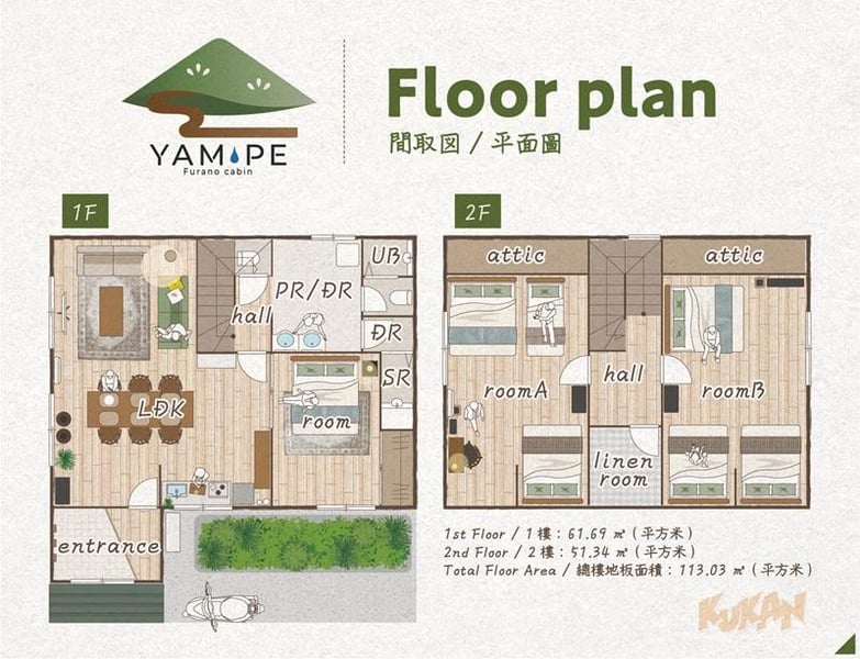 Property in Yamabe Nishimachi, Furano – photo 2 of 32 – Furano, Hokkaido, Hokkaido, Japan