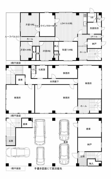 4LDK – 4 rooms Office with Residence in Takikawa, Hokkaido – ¥19,800,000 – photo 2 of 9 – Hokkaido, Hokkaido, Japan