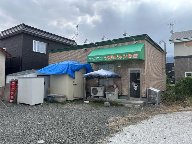 Property in Nishikimachi, Furano – Furano, Furano Basin, Hokkaido, Japan