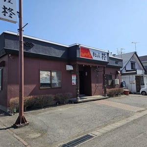 Shop with Residence in Nagayama, Asahikawa
