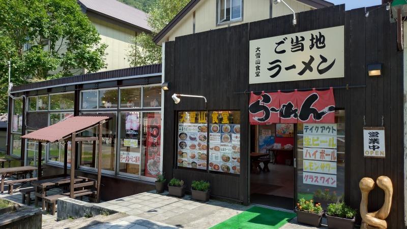 Shop with Residence in Sounkyo, Kamikawa – Kamikawa, Hokkaido, Hokkaido, Japan