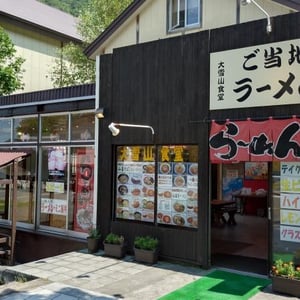 Shop with Residence in Sounkyo, Kamikawa