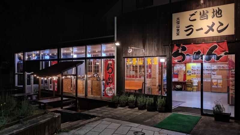 Shop with Residence in Sounkyo, Kamikawa – photo 23 of 26 – Kamikawa, Hokkaido, Hokkaido, Japan
