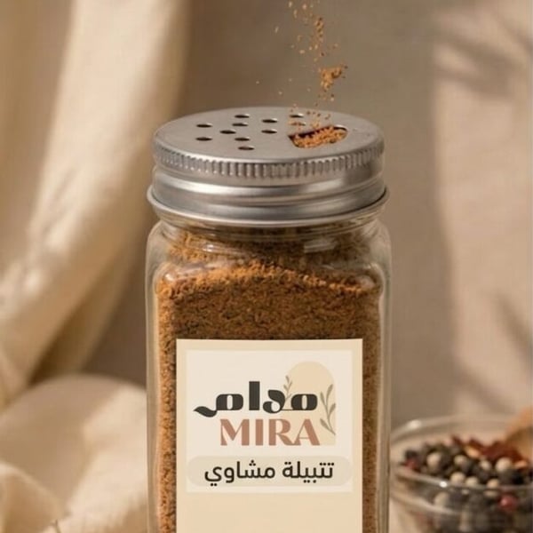 تتبيلة مشاوي فاخرة