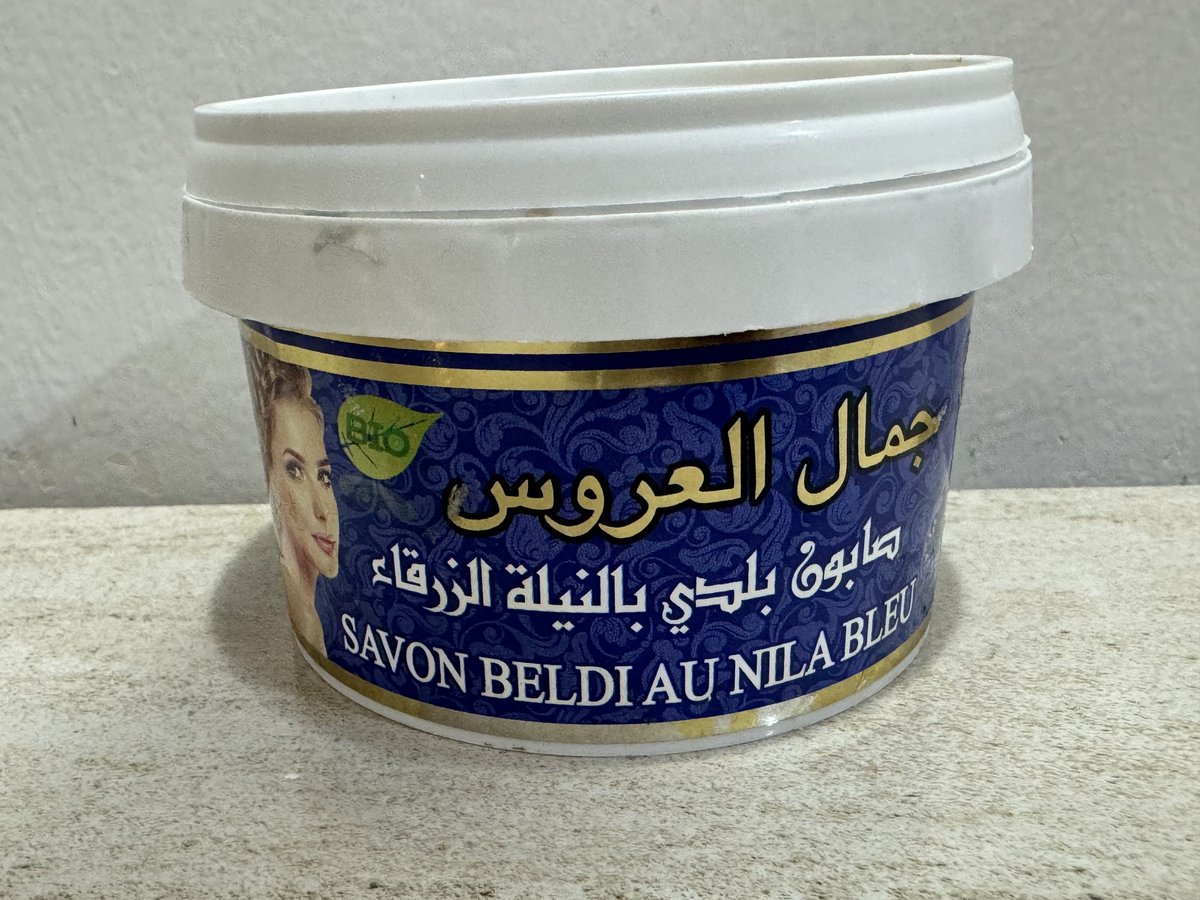 ⁦صابون بلدي مغربي⁩ - الصورة ⁦2⁩