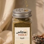 كزبرة مطحونة فاخرة طبيعية