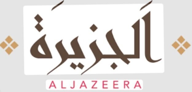 الجزيرة