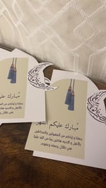 ⁦بطاقة مناسبات عشاء⁩ - الصورة ⁦3⁩