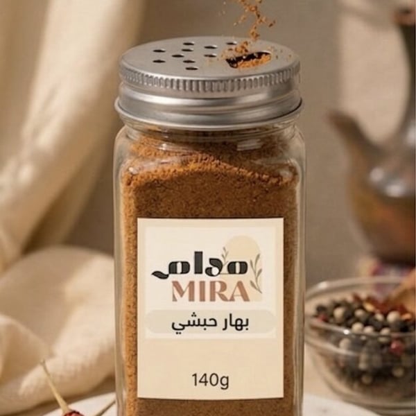 بهار حبشي اصيل