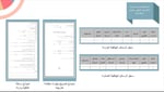 ⁦عرض تقديمي⁩ - الصورة ⁦6⁩