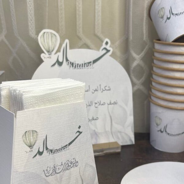 منديل هرمي