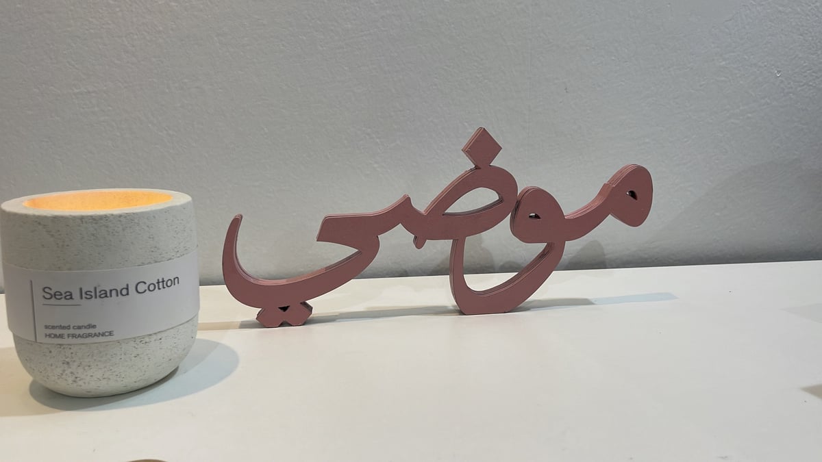 ⁦أسماء 3 d مقاس ٤٠ سم⁩ - الصورة ⁦10⁩