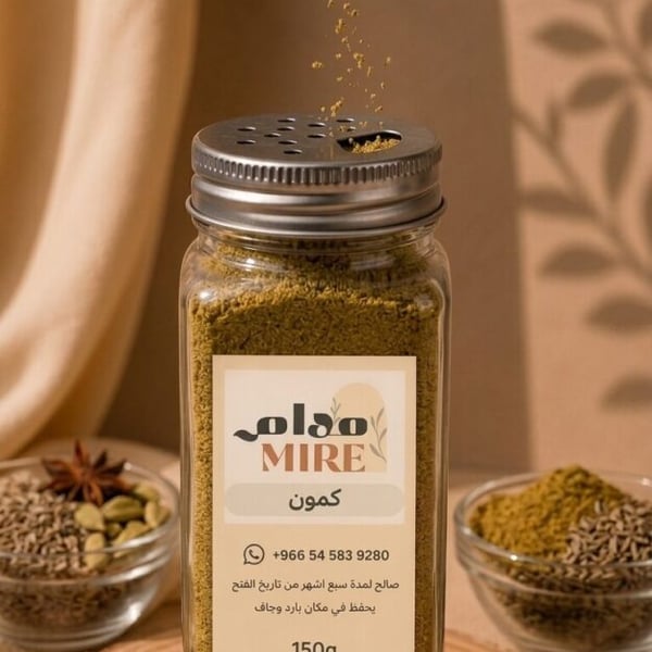 كمون مطحون بهار طبيعي 140 جرام