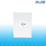 استيكر شفاف لاصق