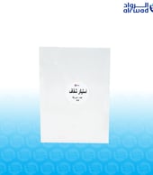 استيكر شفاف لاصق
