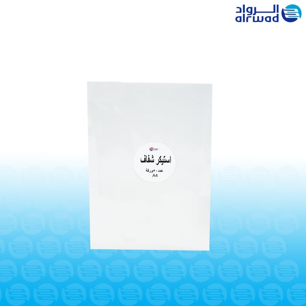 استيكر شفاف لاصق