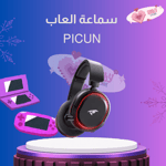 Picun G2 سماعة ألعاب لاسلكيه