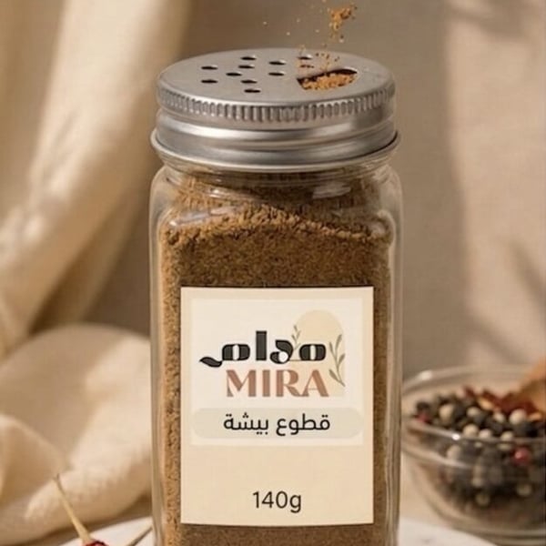 بهارات قطوع بيشة الأصلية