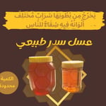 عسل سدر نقي