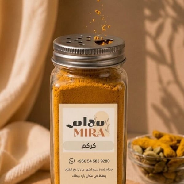 كركم طبيعي 100% للطبخ