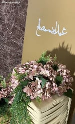 ⁦بكج تنسيق استقبال⁩ - الصورة ⁦3⁩