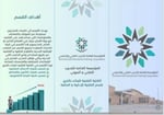 بروشور
