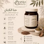 حنا الكتان
