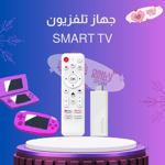 جهاز استقبال تلفزيون ذكي