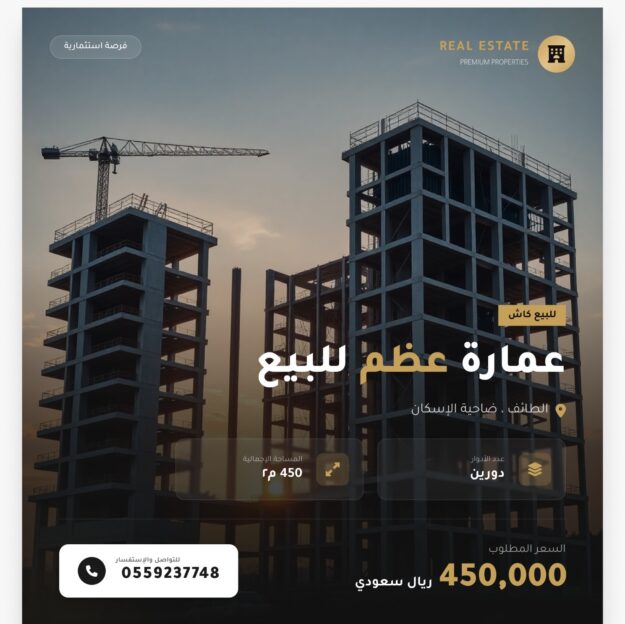 صويلح الساعدي