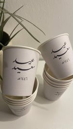 ⁦طباعة كوب ورقي⁩ - الصورة ⁦9⁩