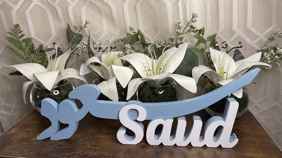 ⁦أسماء 3 d مقاس ٤٠ سم⁩ - الصورة ⁦9⁩
