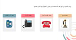 ⁦عرض تقديمي⁩ - الصورة ⁦8⁩