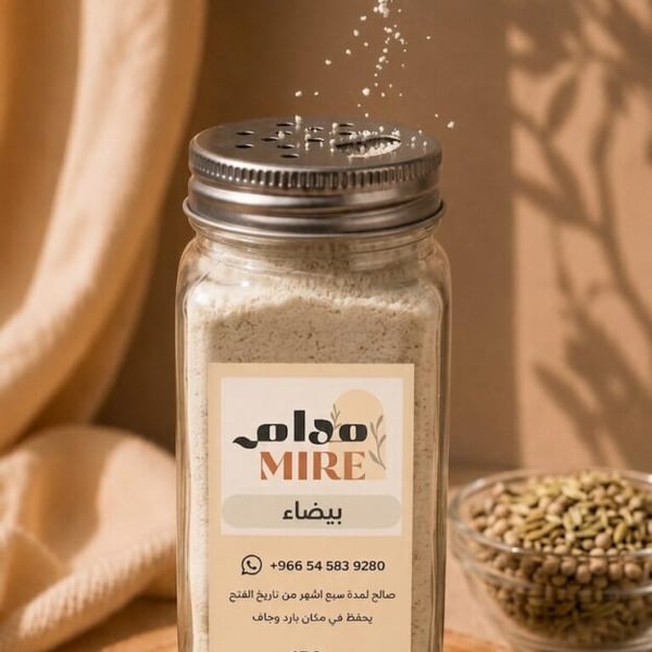 بهارات بيضاء