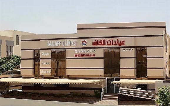 AlkaffClinics building-M
