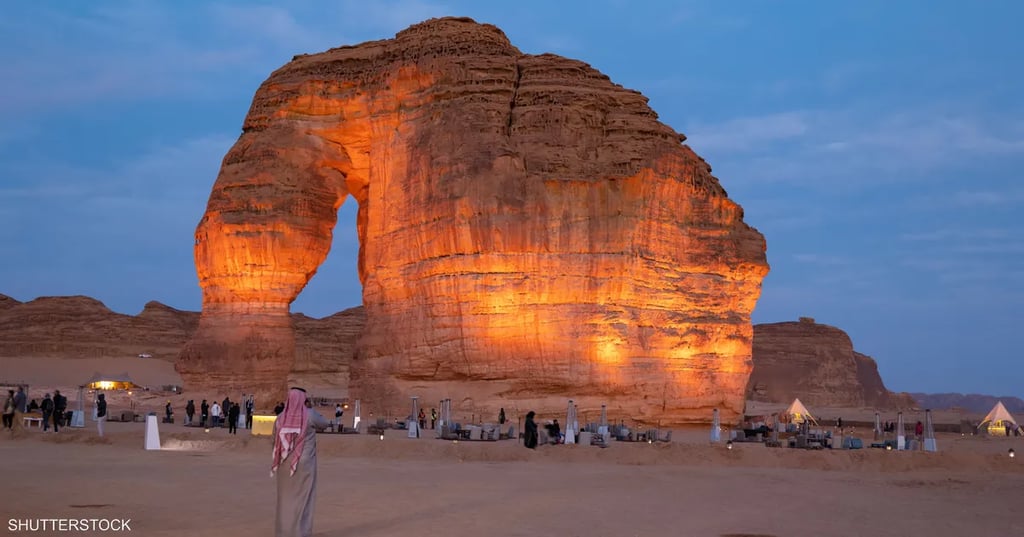سياحة